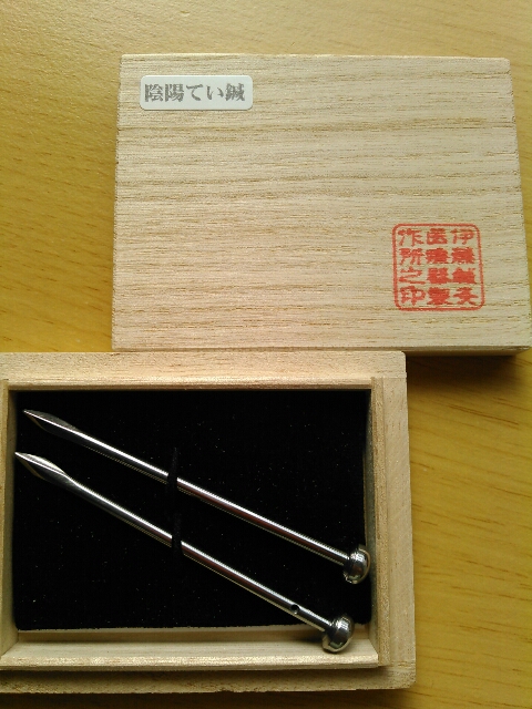 陰陽（つがい）てい鍼 – 【はり・灸 松野治療室】大船 栄区